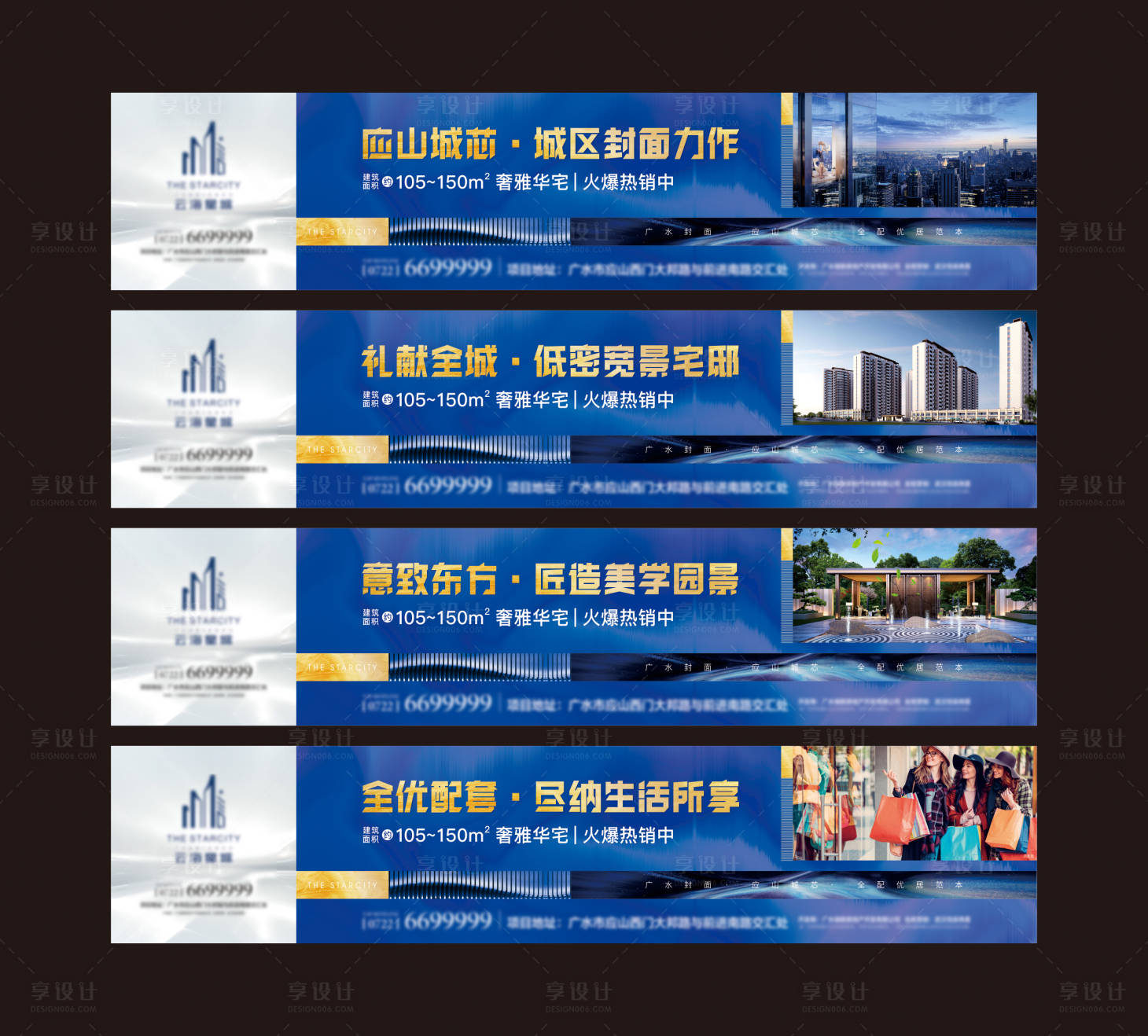 源文件下載【享設計】搜索編號：51360002824437182【地產價值點藍金系列海報展板】