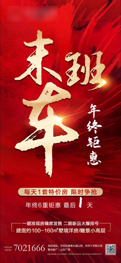 源文件下载【享设计】搜索编号：96950003076385369【年终钜惠末班车】