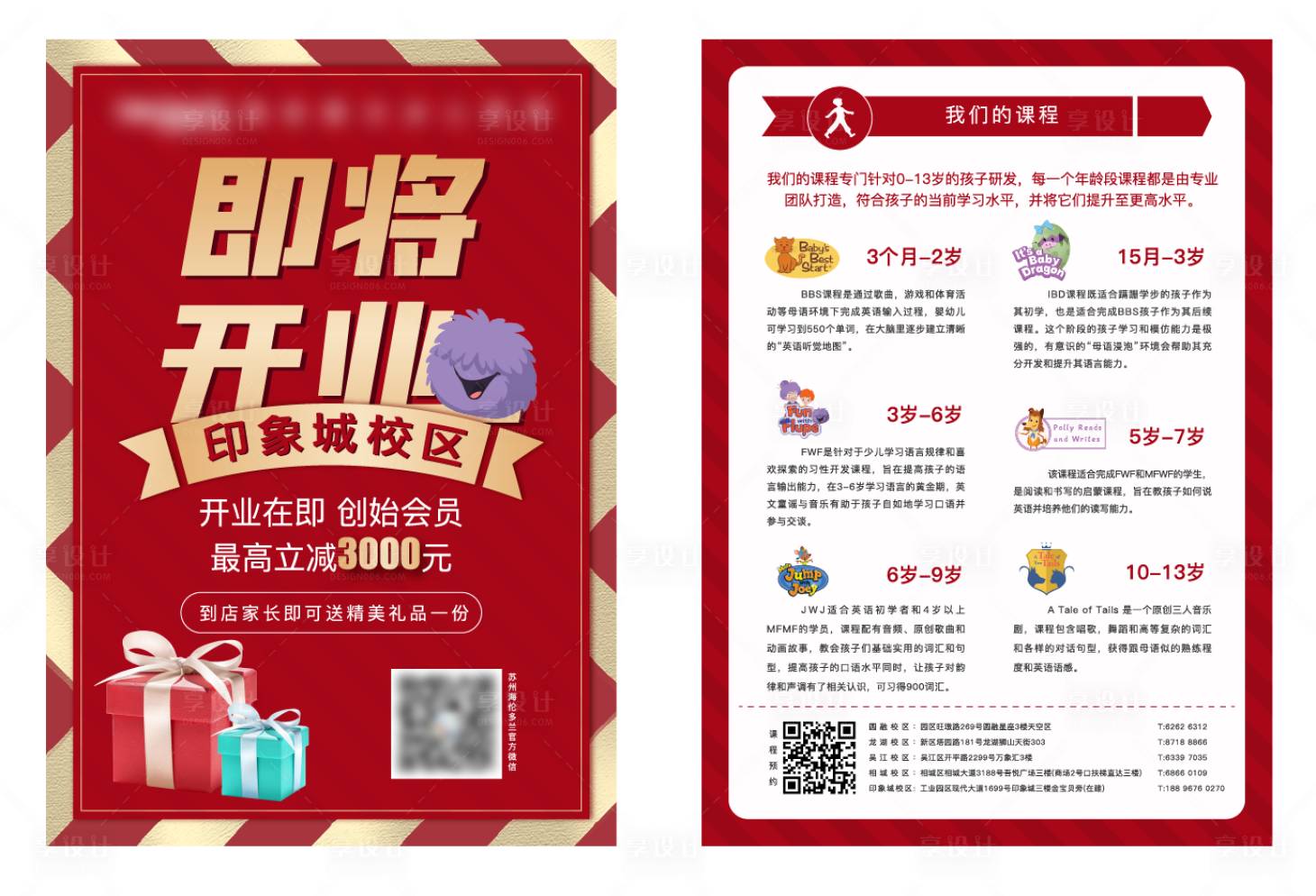 开业宣传单ai广告设计素材海报模板免费下载 享设计 开业宣传单ai广告设计素材海报模板免费下载 享设计