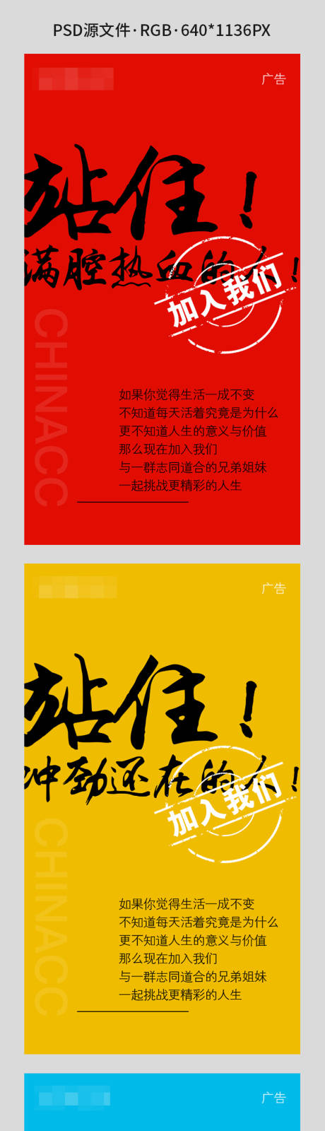 源文件下载【微商创意招商系列海报】编号：60990002943322550
