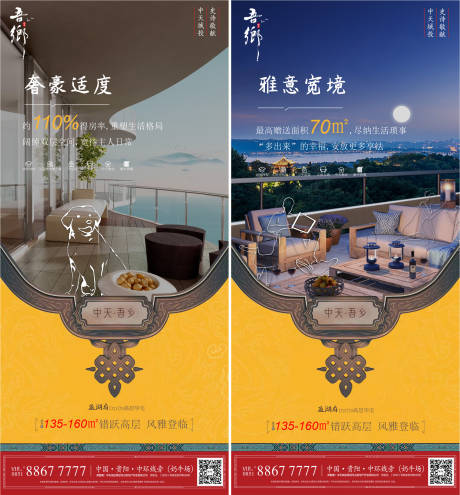 源文件下载【享设计】搜索编号：62420002899857701【地产价值点系列海报】