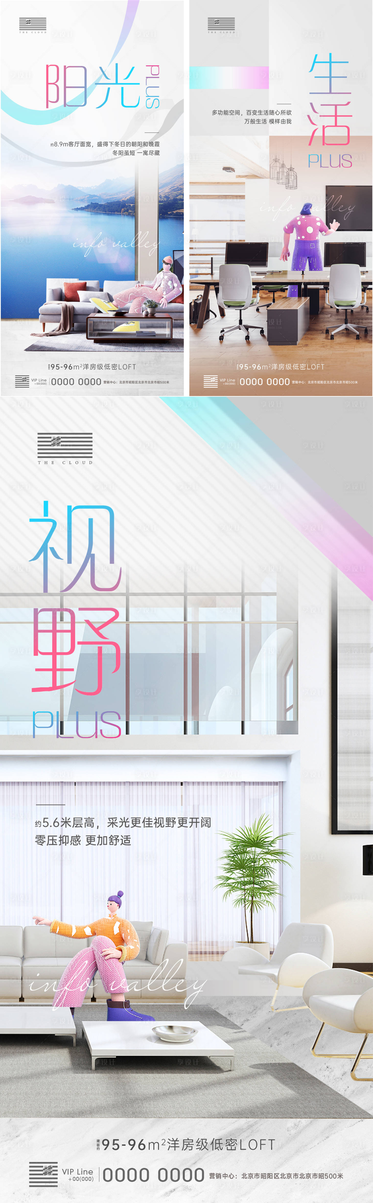源文件下载【公寓价值点系列刷屏】编号：94170003087135422