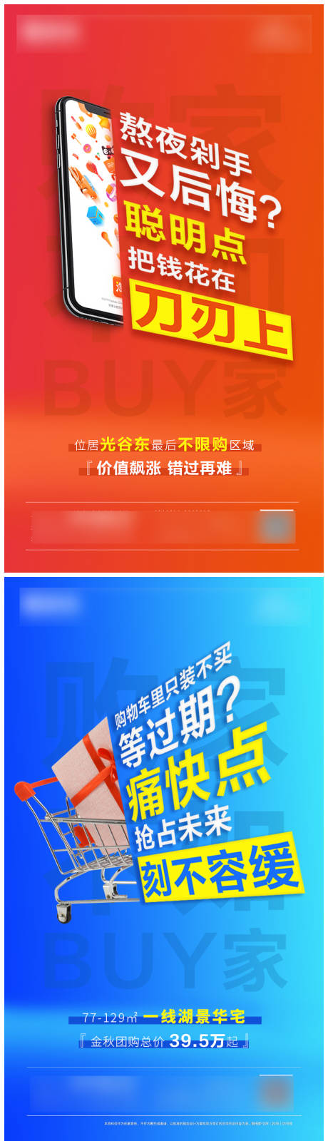 源文件下载【双十一双十二购物节系列海报】编号：12470002767799741