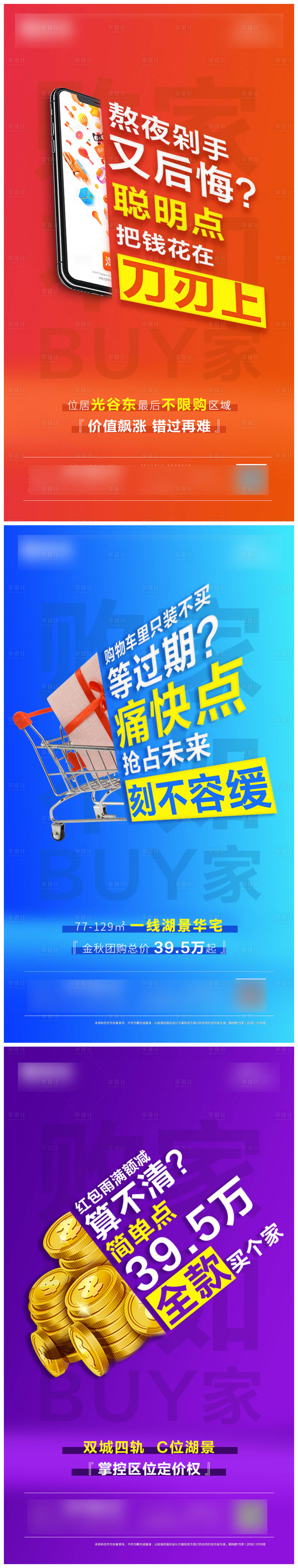 源文件下載【享設(shè)計(jì)】搜索編號(hào)：12470002767799741【雙十一雙十二購(gòu)物節(jié)系列海報(bào)】