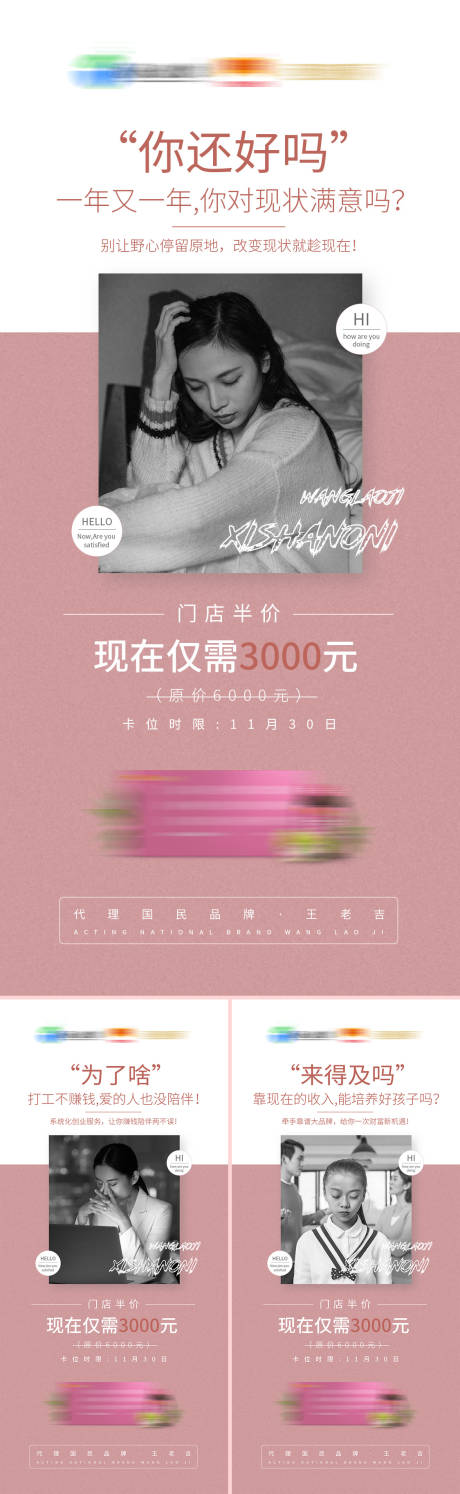 源文件下载【微商招商海报】编号：20201209110042487