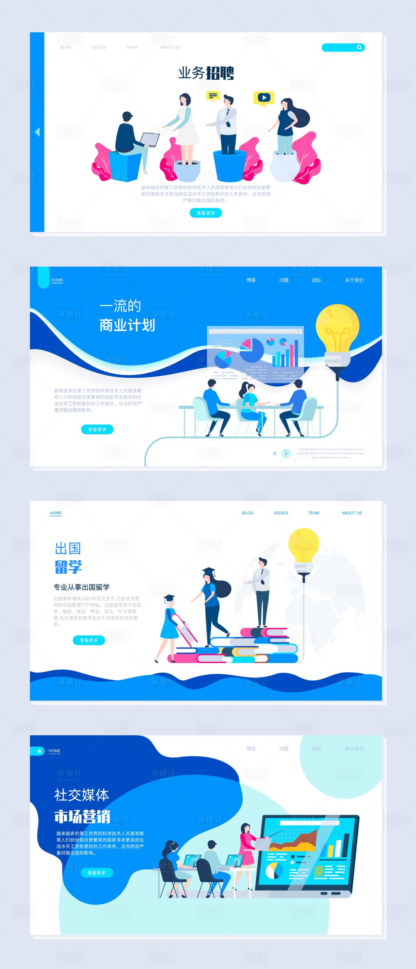 源文件下载【互联网科技网页设计】编号：46390003111822413