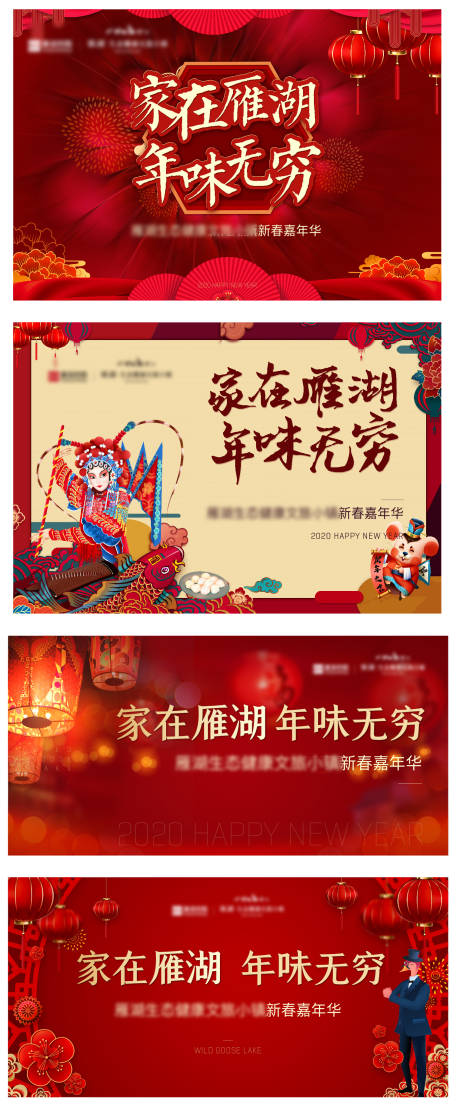 源文件下载【房地产红金春节广告展板】编号：83110003090521797