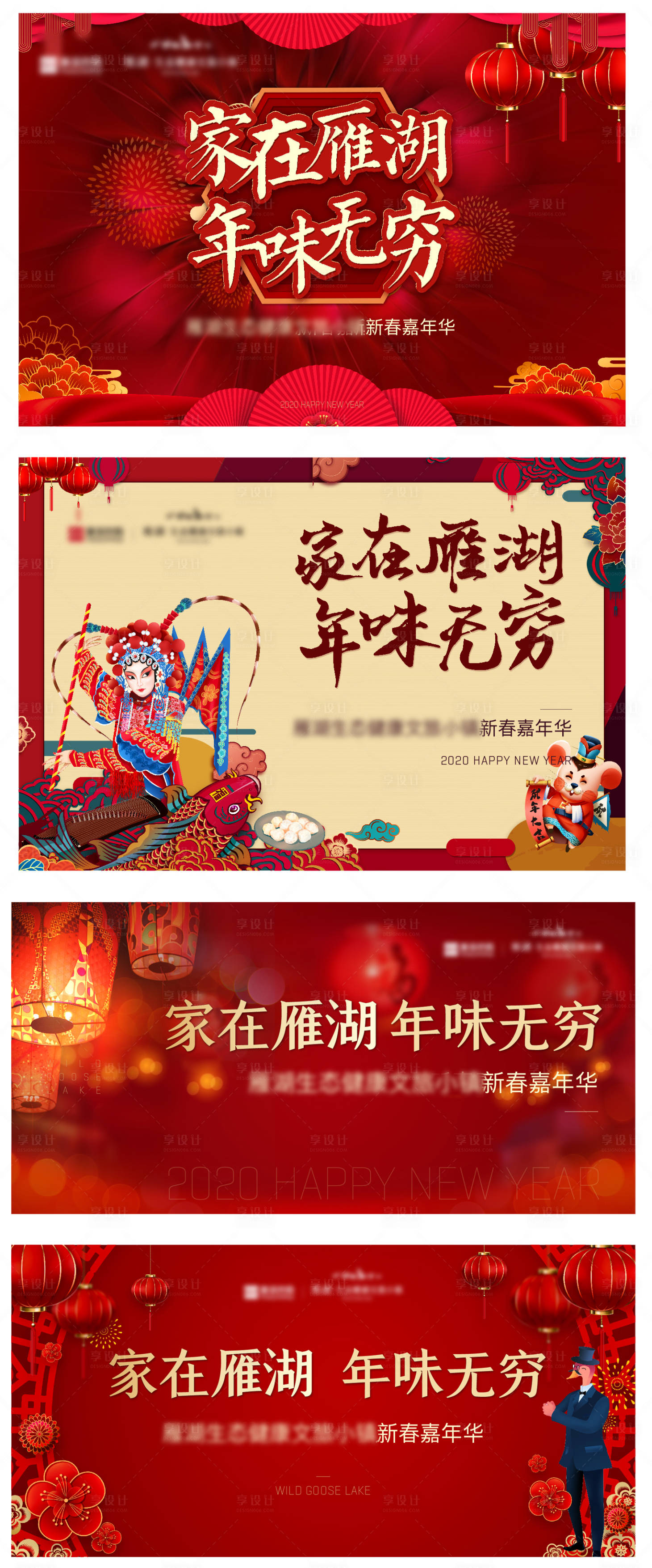 源文件下載【享設(shè)計】搜索編號：83110003090521797【房地產(chǎn)紅金春節(jié)廣告展板】