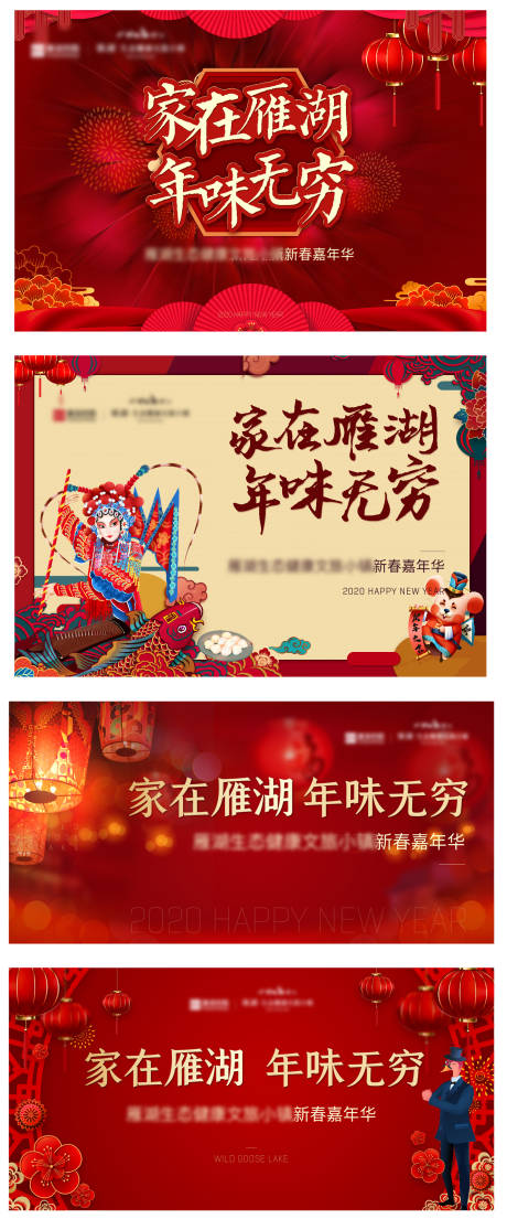 房地产红金春节广告展板-源文件【享设计】