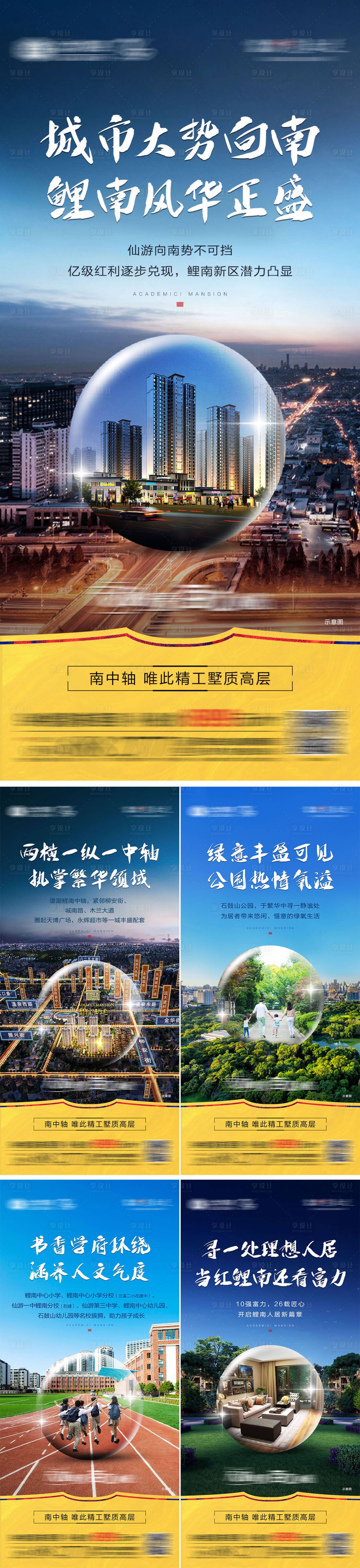 源文件下载【地产配套系列微信海报】编号：99260003103263668