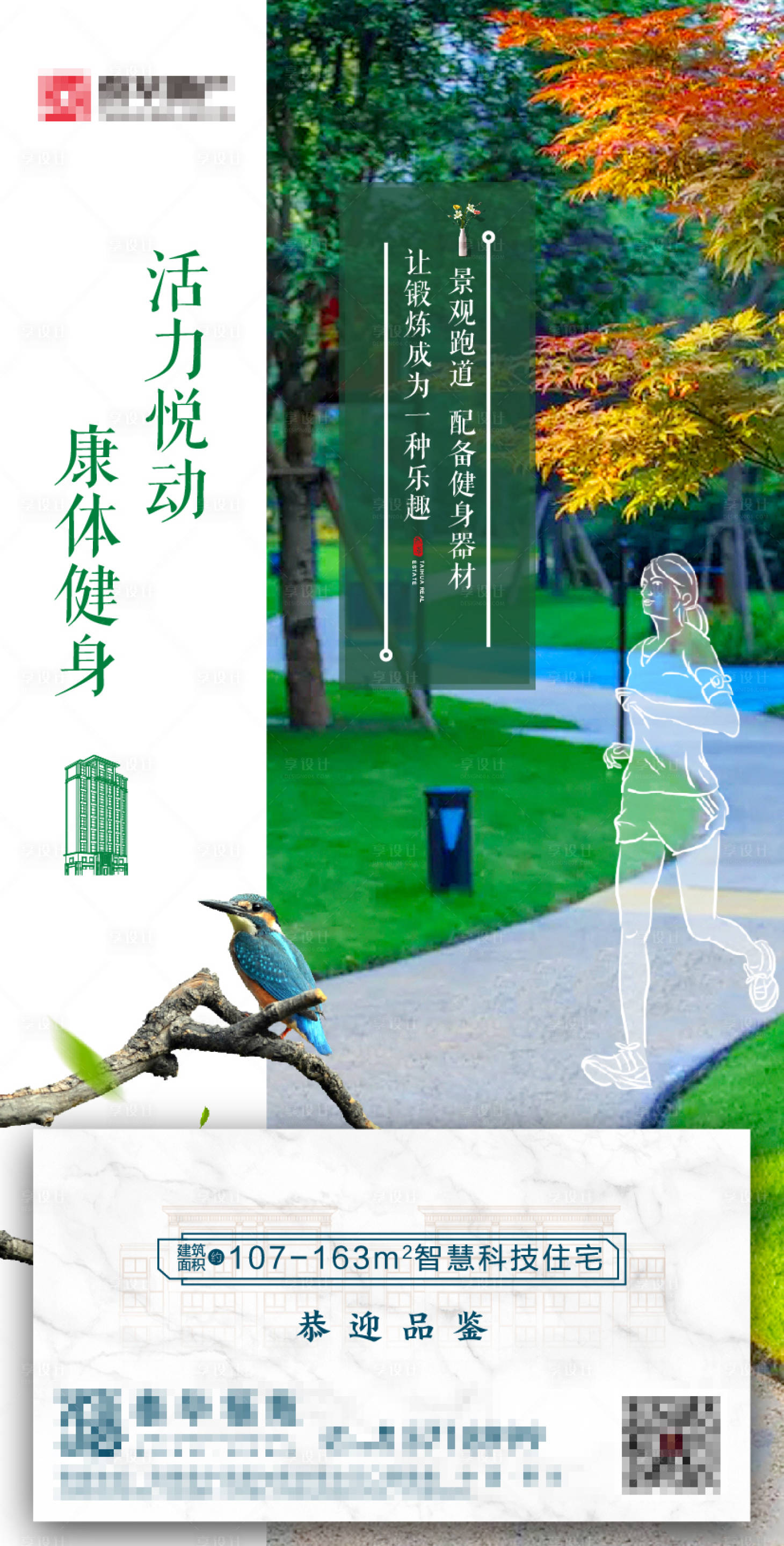 源文件下载【地产价值点】编号：70940002986595117