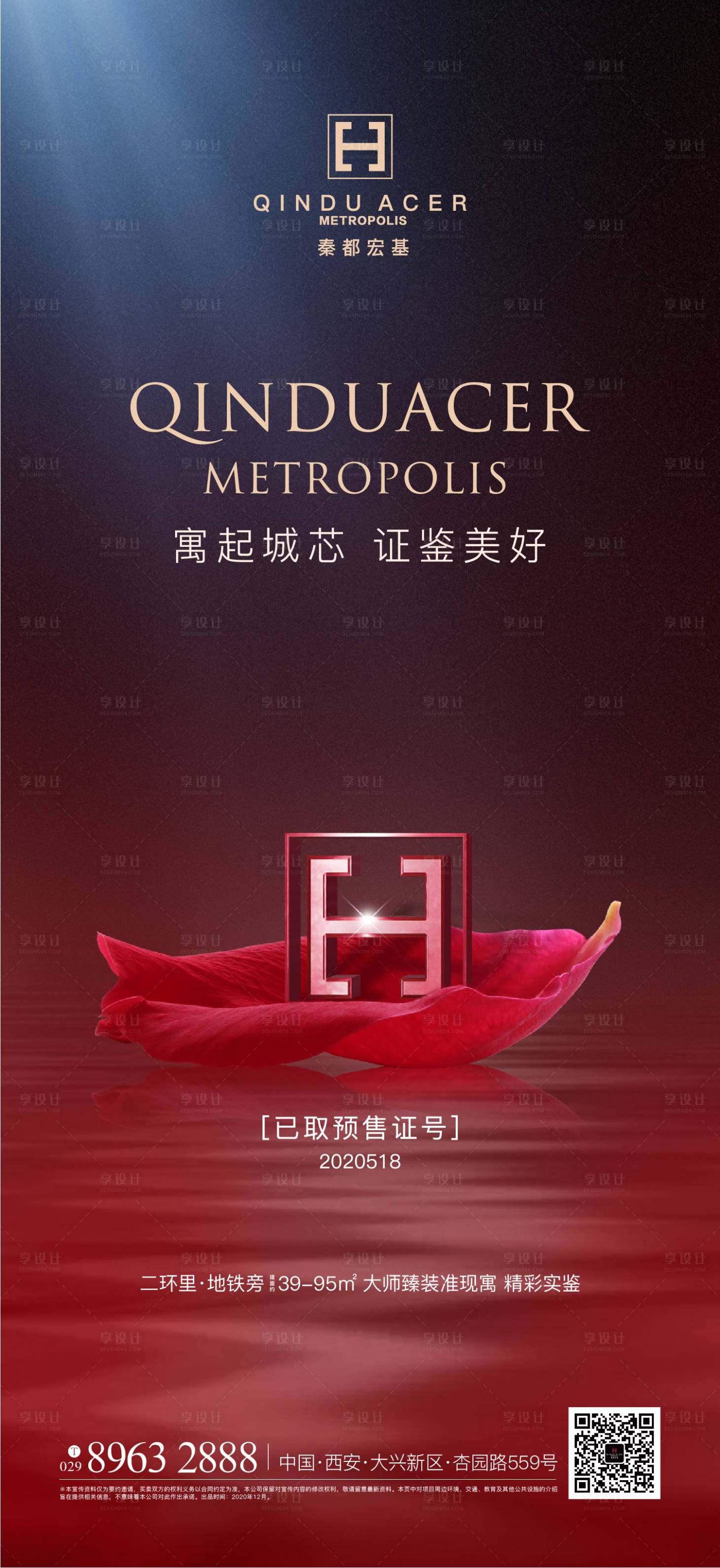 源文件下載【享設(shè)計(jì)】搜索編號：42140003077891215【地產(chǎn)開盤取證單圖】