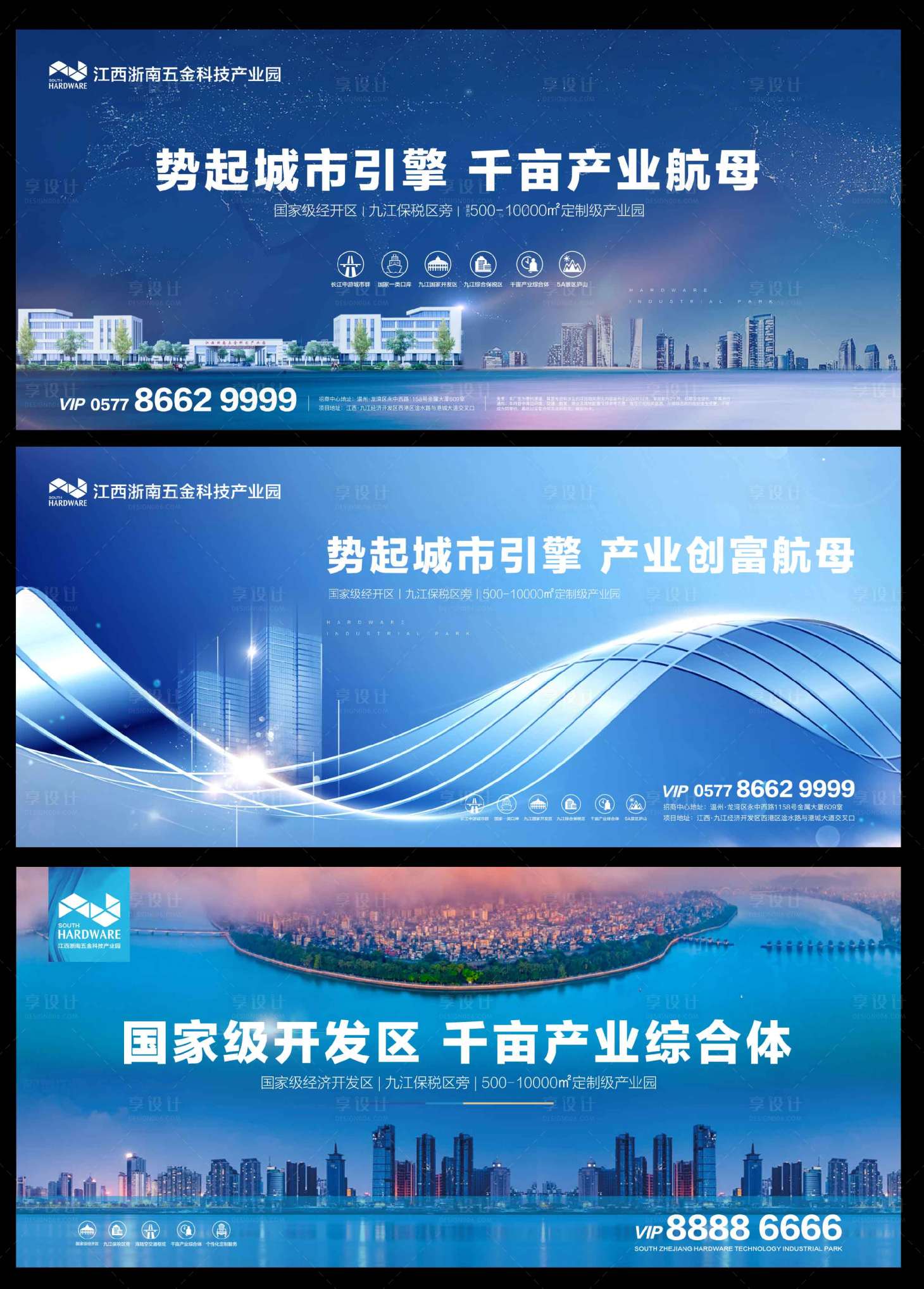 源文件下載【享設計】搜索編號：97100002875693913【地產主畫面產業園】