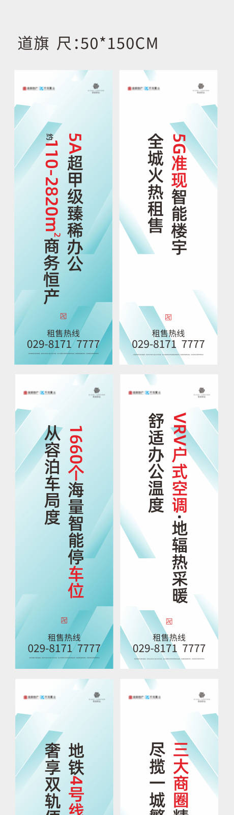 源文件下載【地產道旗】編號：25880002979572330