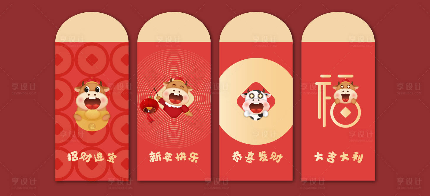 源文件下载【享设计】搜索编号：49690002785564421【红包春节红包牛年】