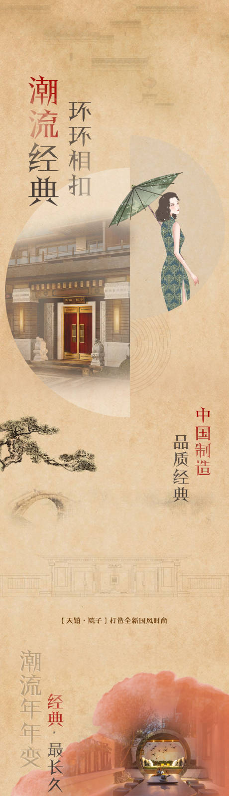 源文件下载【黄色牛皮纸复古古风长图海报】编号：76150002849815079