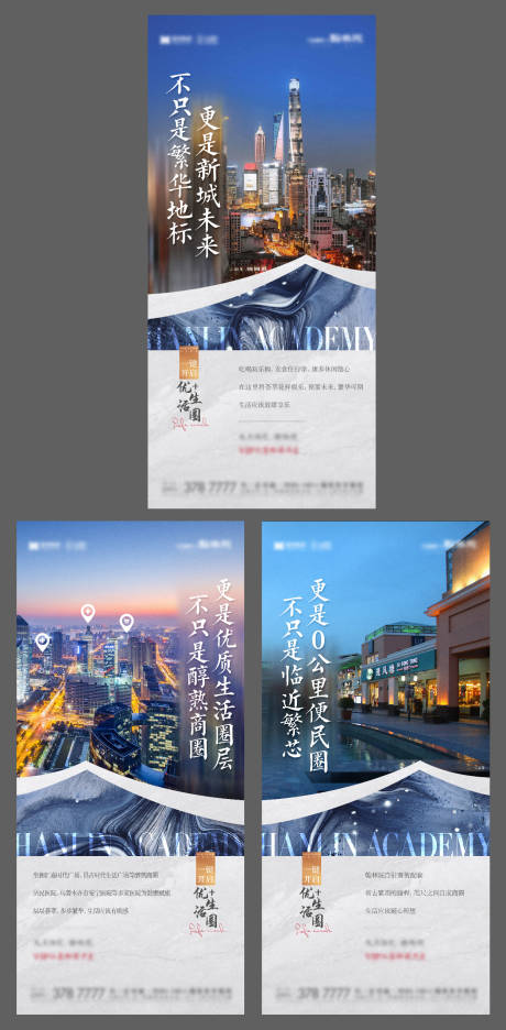 源文件下载【地产配套价值点海报】编号：20201218205136834