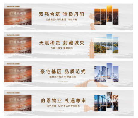 源文件下载【地产价值点户外围挡画面】编号：54590002934229704