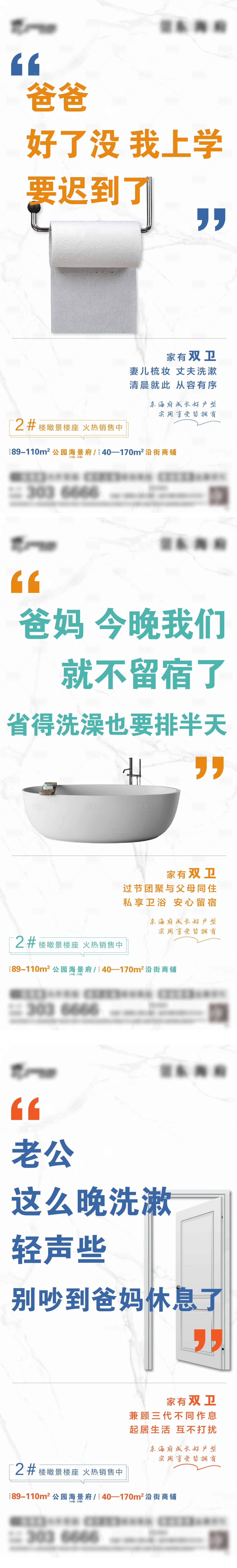 源文件下載【享設計】搜索編號：21200003089572100【地產創意戶型系列稿】