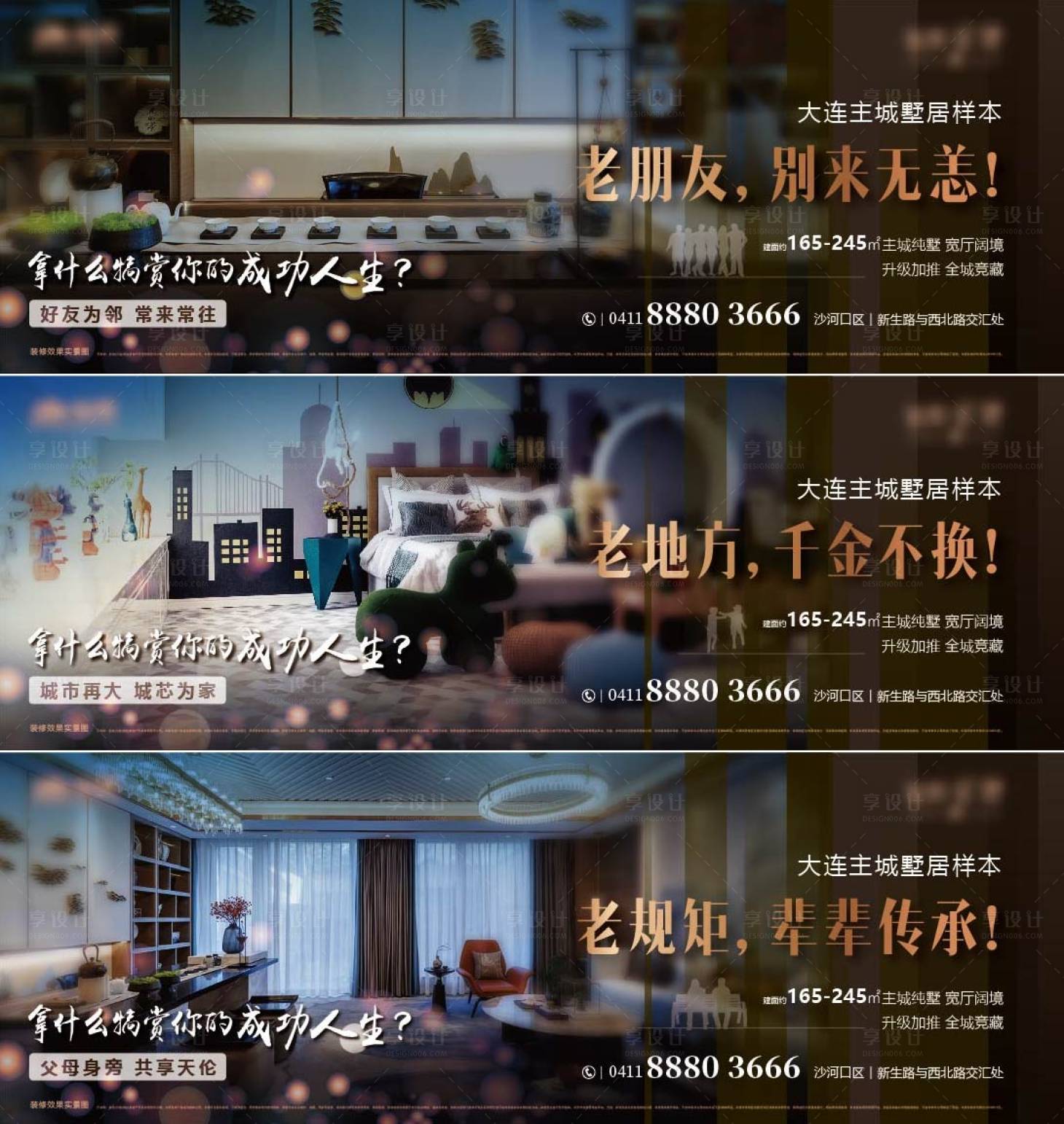 源文件下载【享设计】搜索编号：36410002921503264【地产矩形价值点刷屏海报】