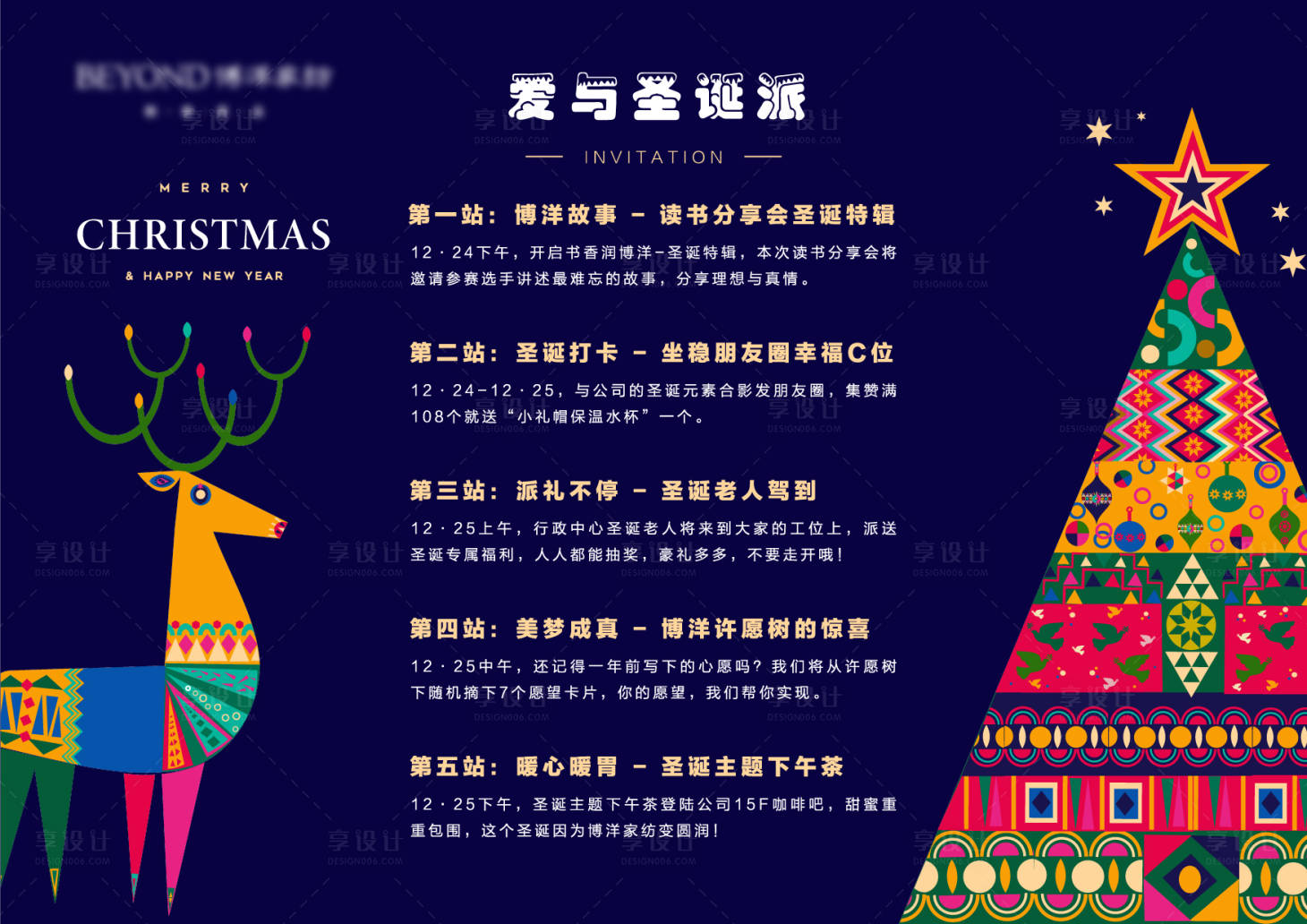 源文件下載【享設(shè)計(jì)】搜索編號(hào)：29890002829016801【讀書分享會(huì)活動(dòng)展板】