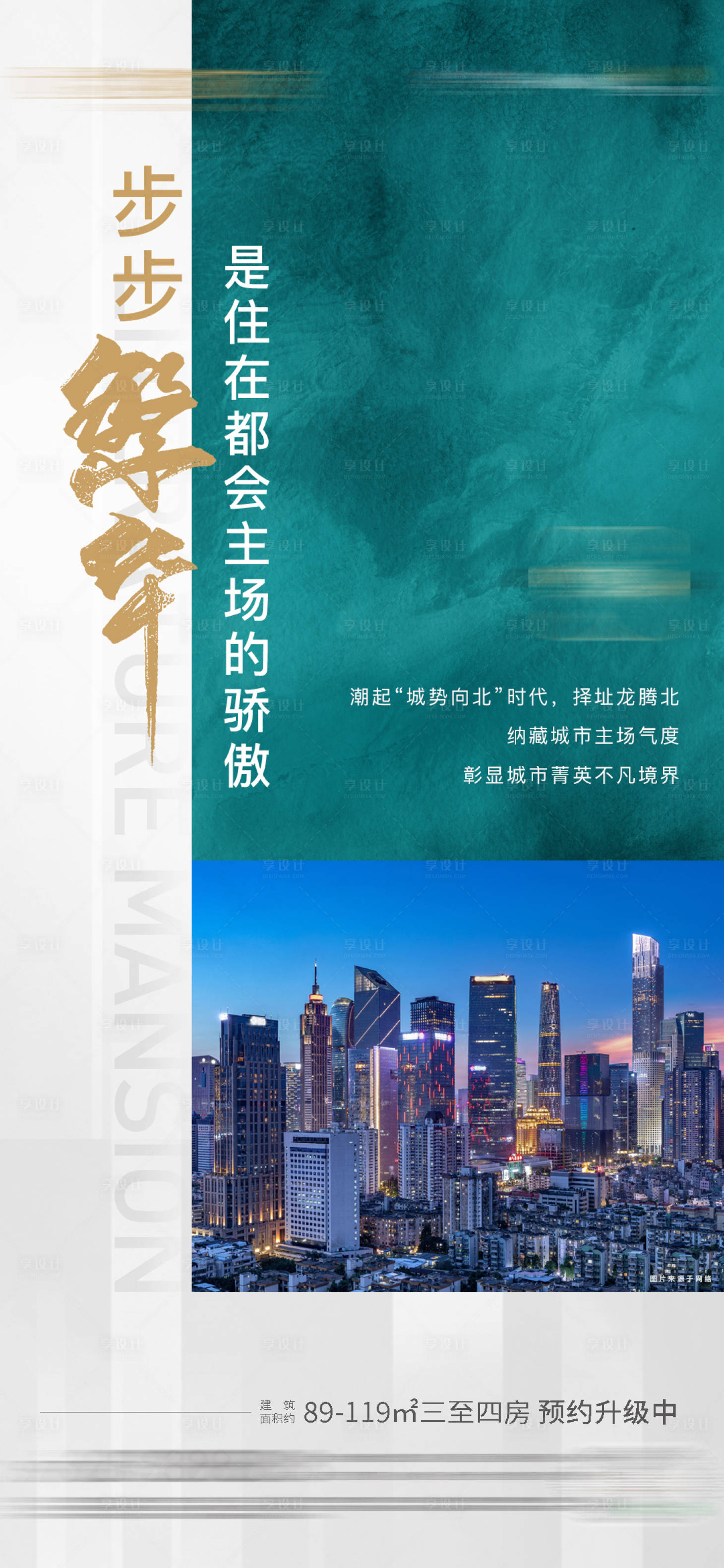 源文件下載【享設計】搜索編號：32040002790745815【城市生活價值點海報】