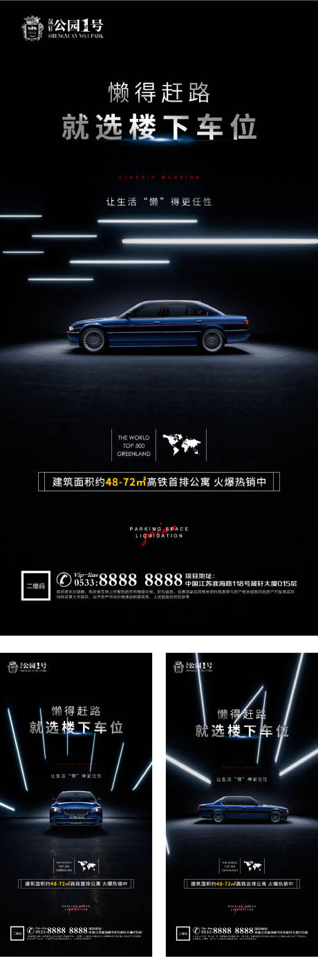 源文件下载【地产车位车库微信H5】编号：56640002933453304