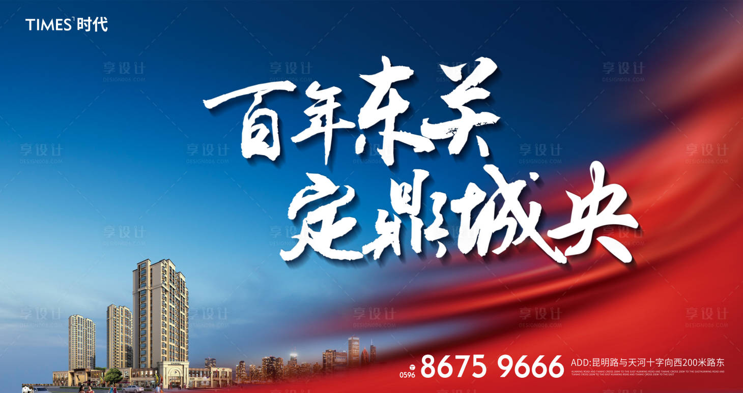 源文件下載【享設(shè)計(jì)】搜索編號：73970002844087965【地產(chǎn)戶外】