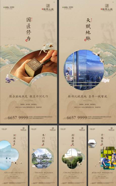 源文件下載【享設計】搜索編號：86610003049049656【新中式入市系列微信單圖海報】