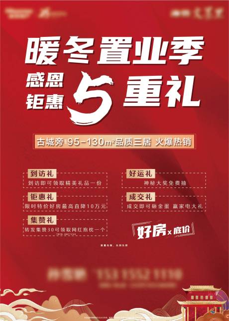 源文件下载【户外粘贴海报】编号：70070002885563004
