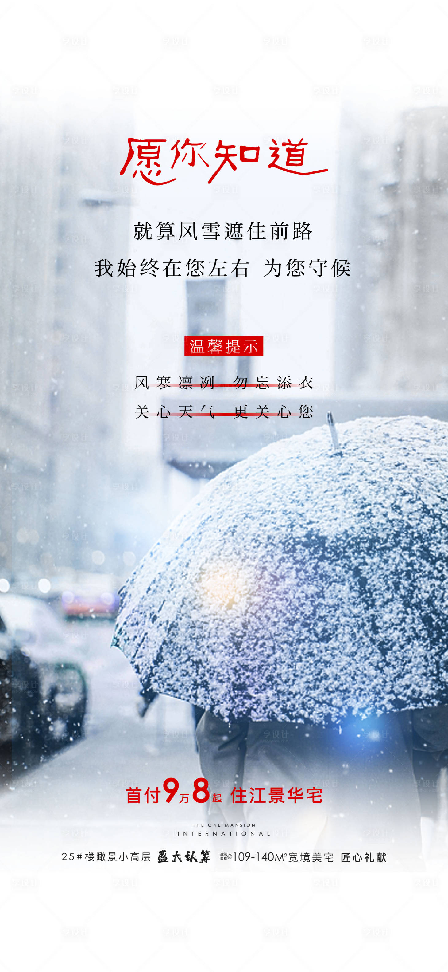源文件下载【享设计】搜索编号：37080002928126856【温馨提示】
