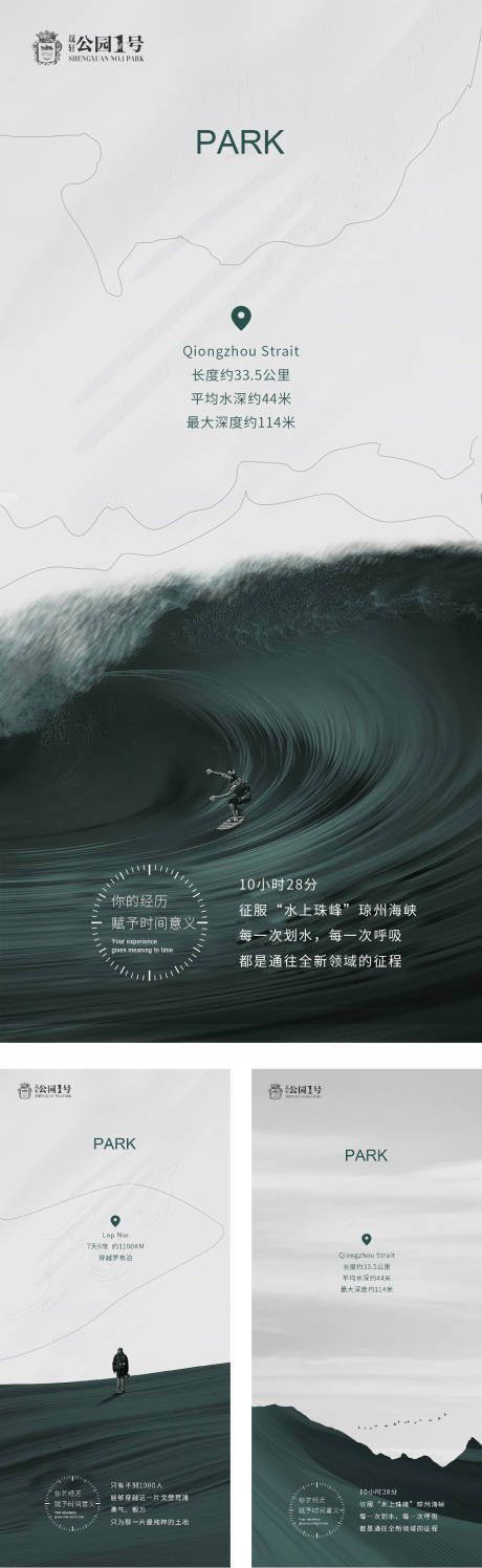 源文件下载【地产景观园林海报】编号：20201208154002531