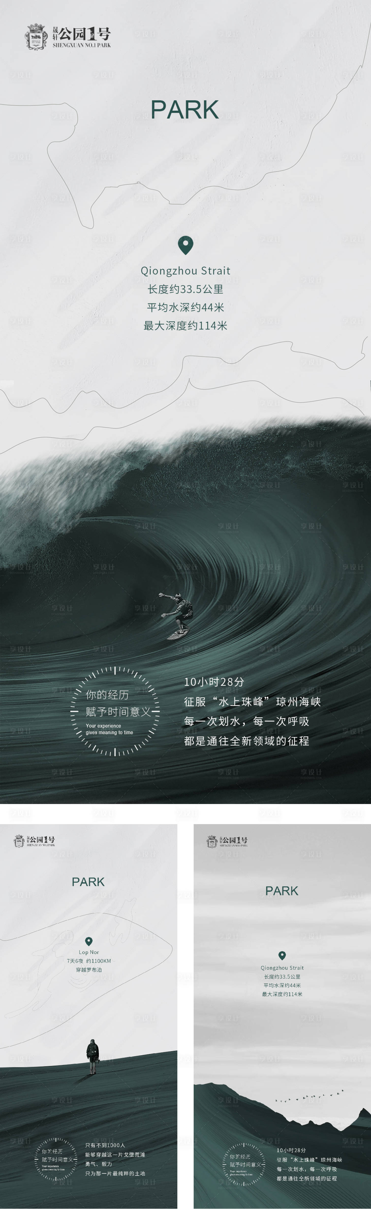 源文件下载【享设计】搜索编号：24380002830449219【地产景观园林海报】