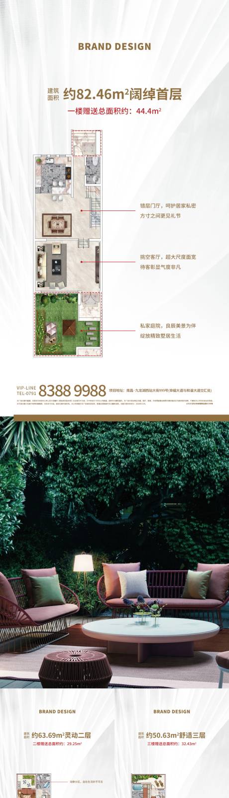 源文件下載【享設計】搜索編號：35630003093269241【戶型價值點微信】