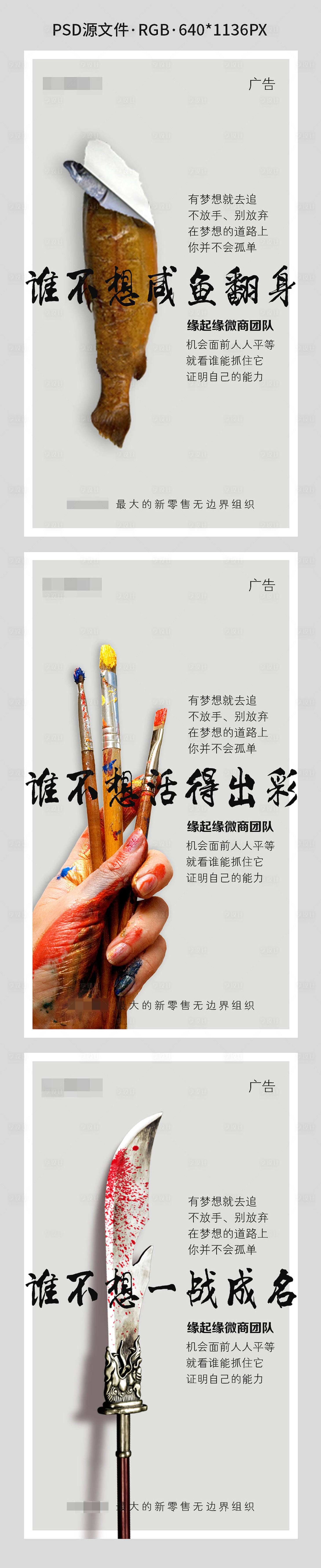 源文件下载【微商创意招商系列海报】编号：80820002940455277