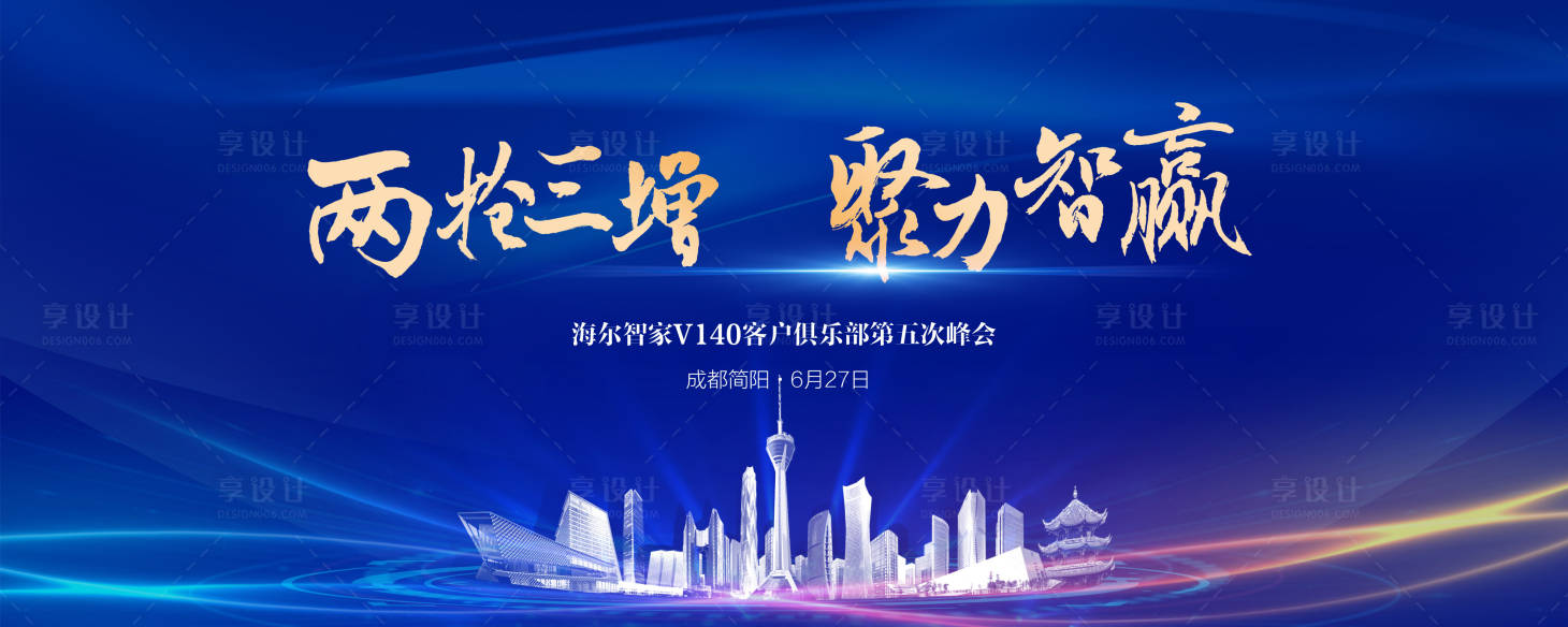 源文件下載【享設(shè)計(jì)】搜索編號(hào)：36750003070028273【主視覺】