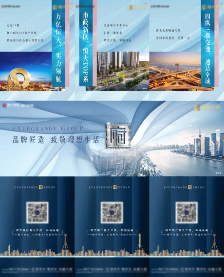 源文件下载【房地产创意大气三宫格】编号：42510002819806866