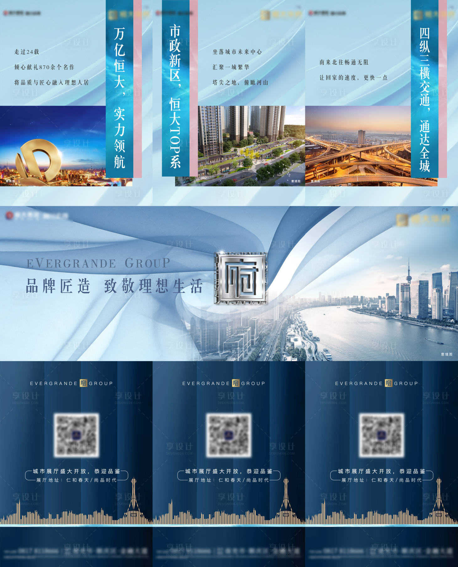 源文件下載【享設計】搜索編號：42510002819806866【房地產創意大氣三宮格】
