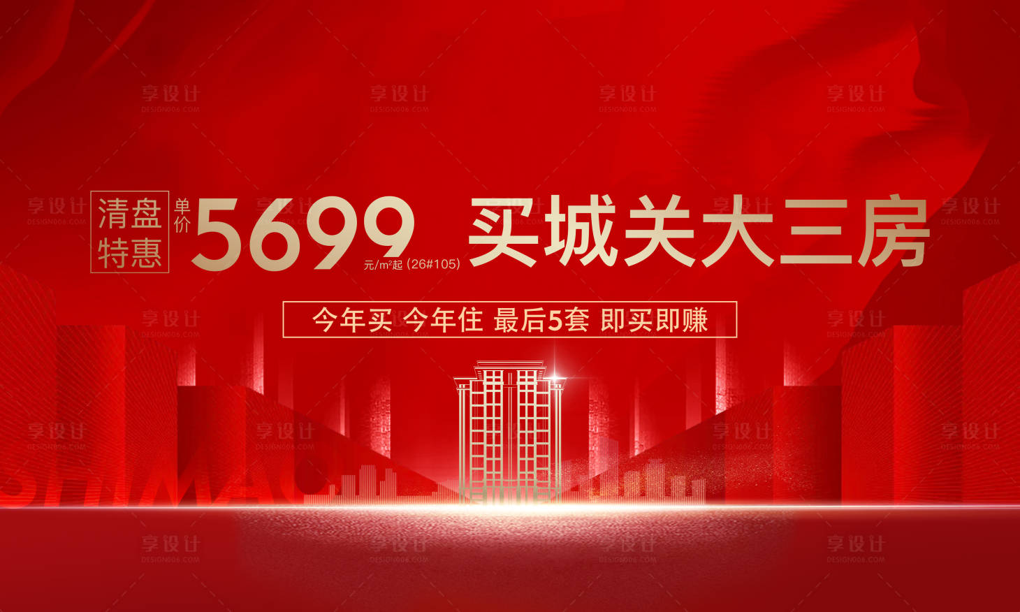 源文件下載【清盤紅金】編號：98320003050209368