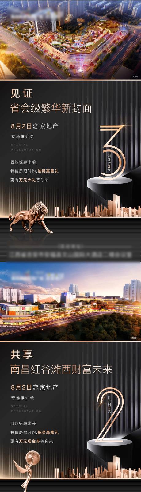 源文件下载【地产高端黑金倒计时系列海报】编号：18820002838709828