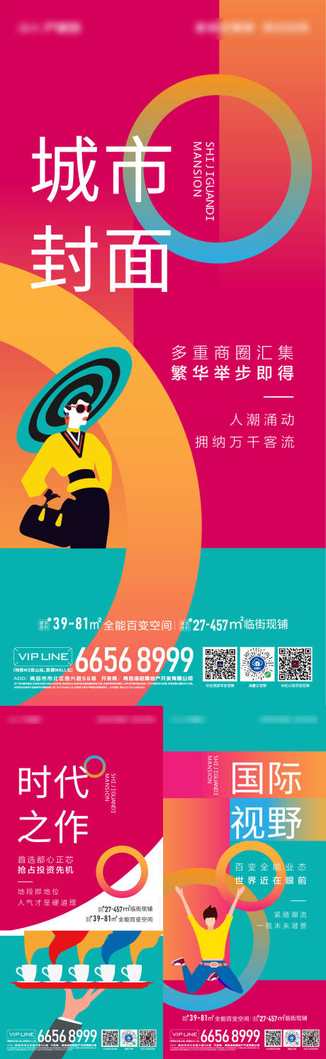 源文件下载【享设计】搜索编号：52940002927796050【商业刷屏】