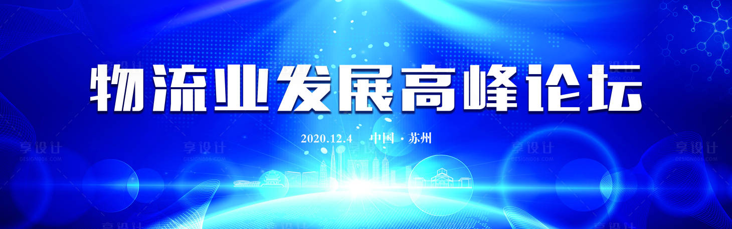 源文件下載【藍(lán)色主kv背景板】編號(hào)：47640002925112764