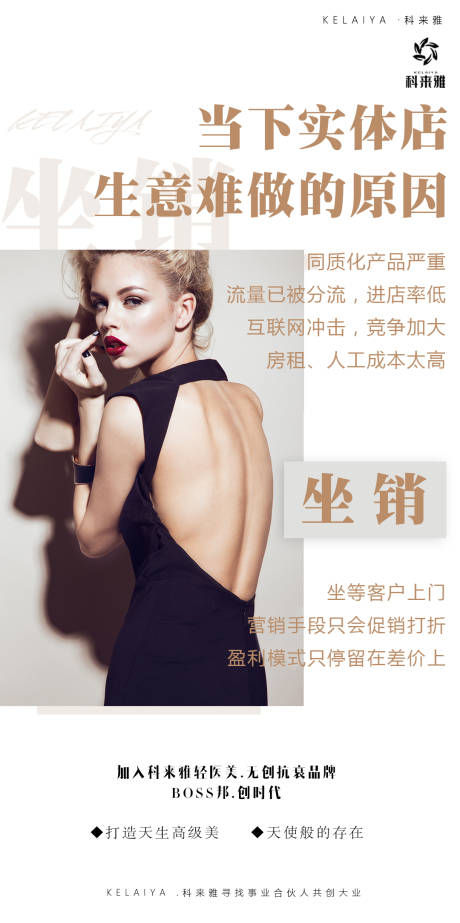 源文件下載【享設計】搜索編號：61000002963102254【化妝品美妝美女模特醫美海報】