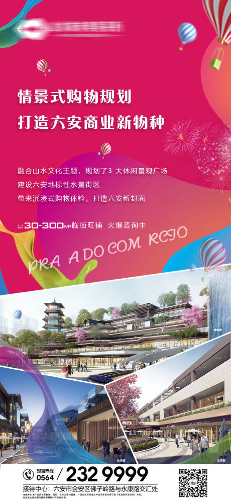源文件下载【房地产价值点移动端海报】编号：22970003021368406