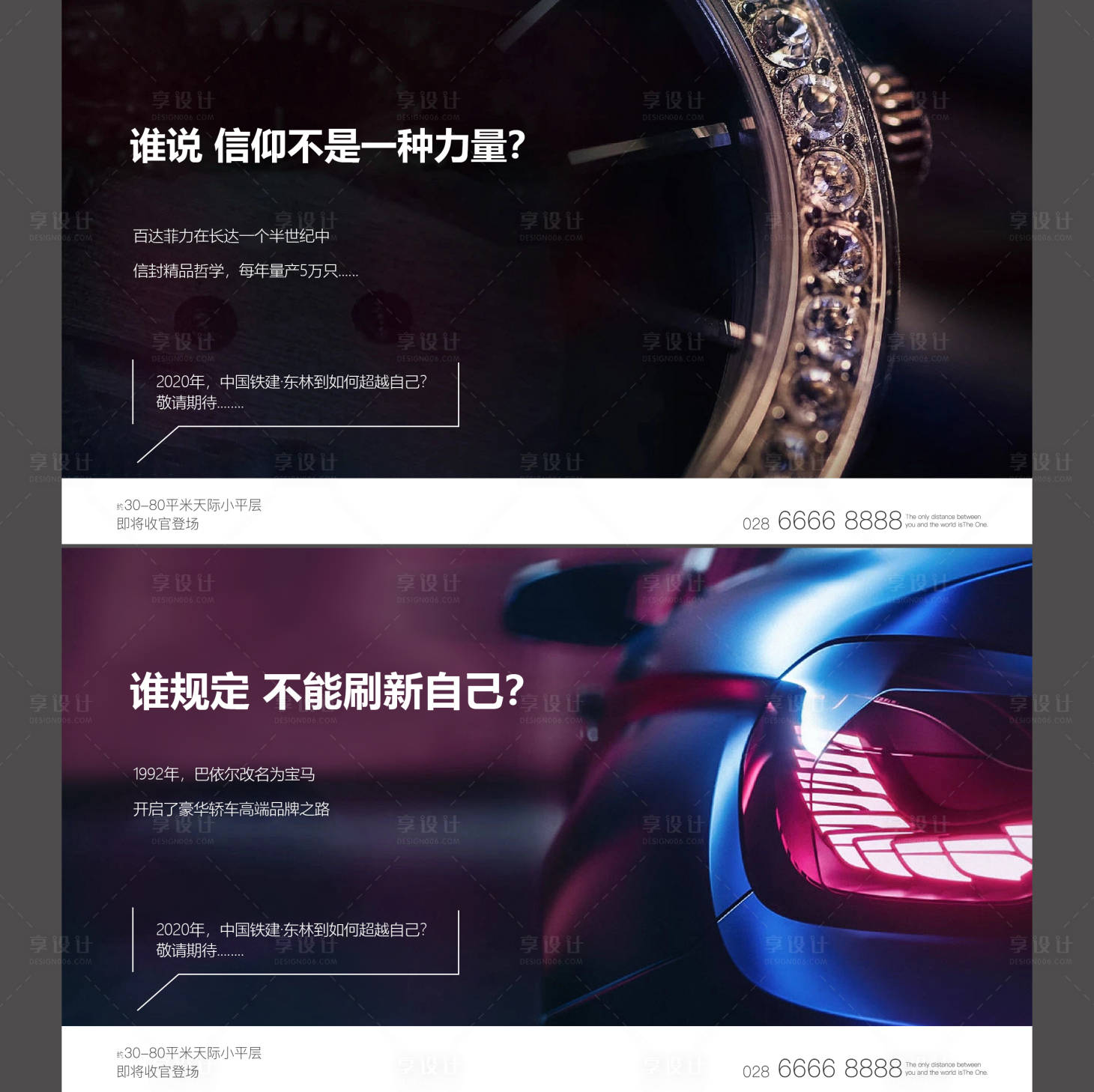 源文件下載【享設計】搜索編號：91650002919282184【高端品質價值點海報】