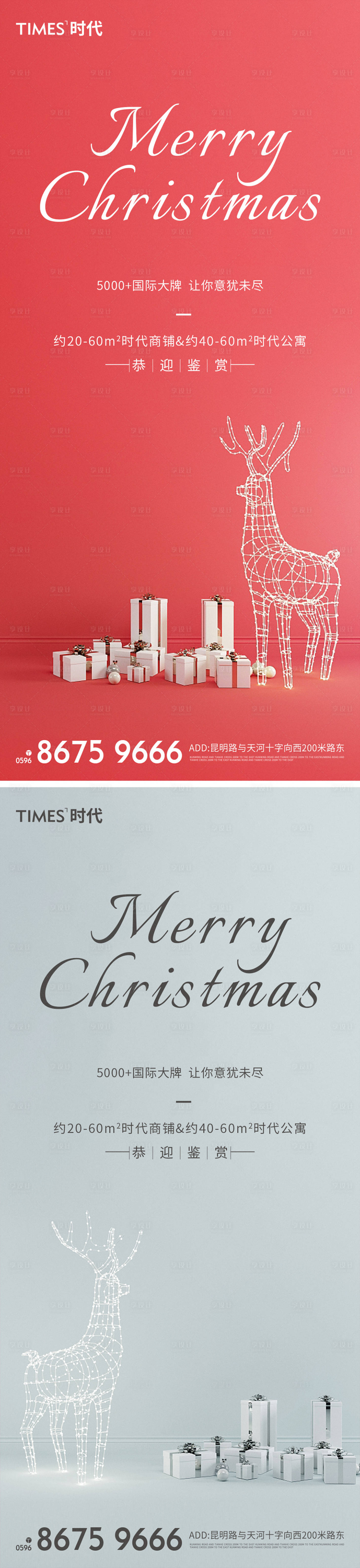 源文件下載【享設計】搜索編號：69290002892774324【圣誕】