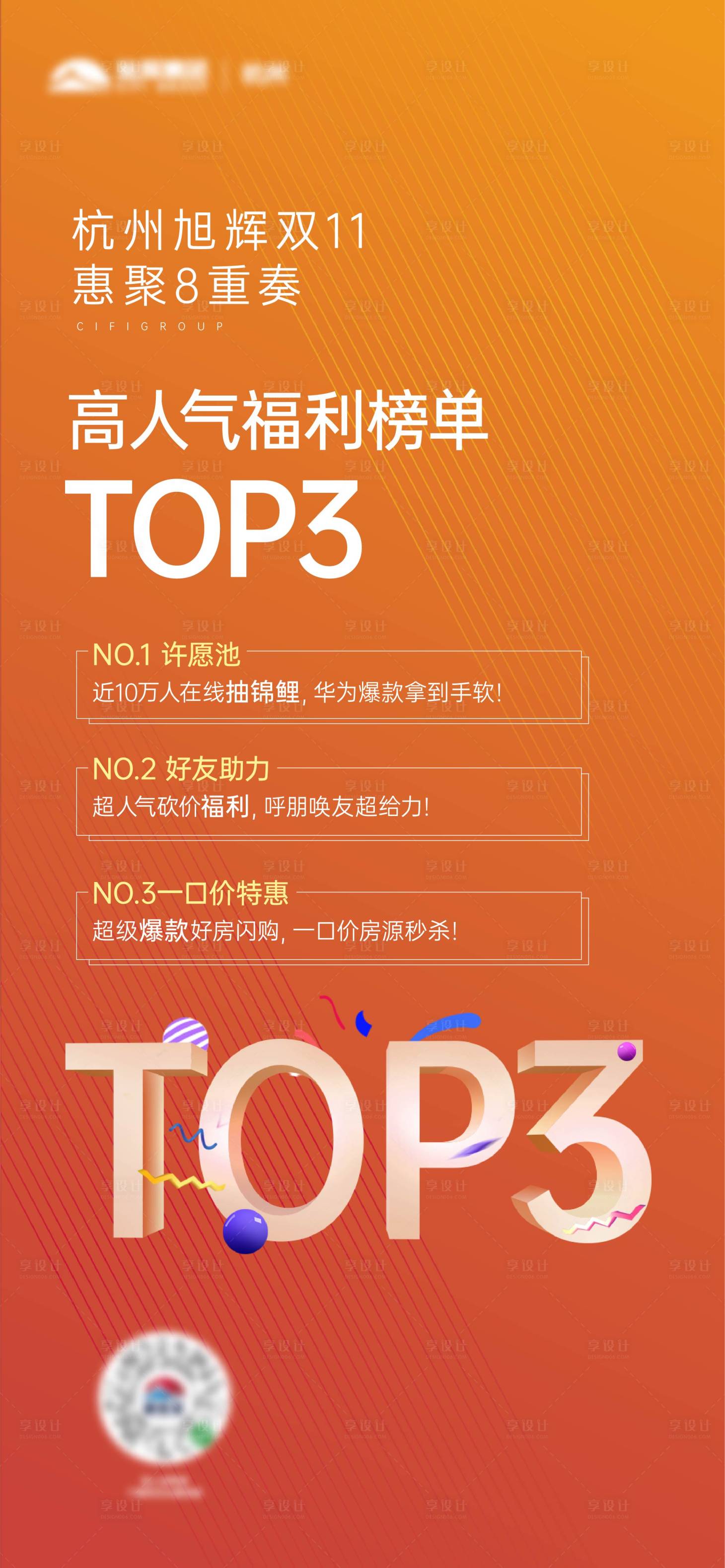 源文件下载【享设计】搜索编号：19190002900356436【双十一活动海报】