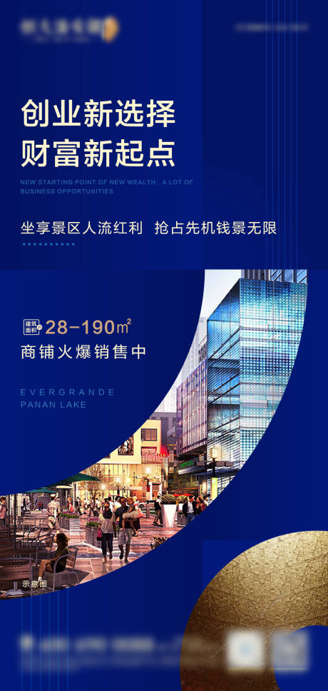 源文件下載【商鋪價值點剪貼風格微信海報】編號：20920002877046261