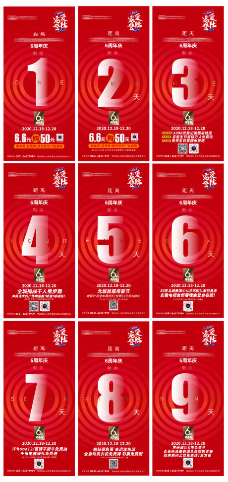 源文件下载【暖场活动倒计时1至10天海报】编号：62670002895375906