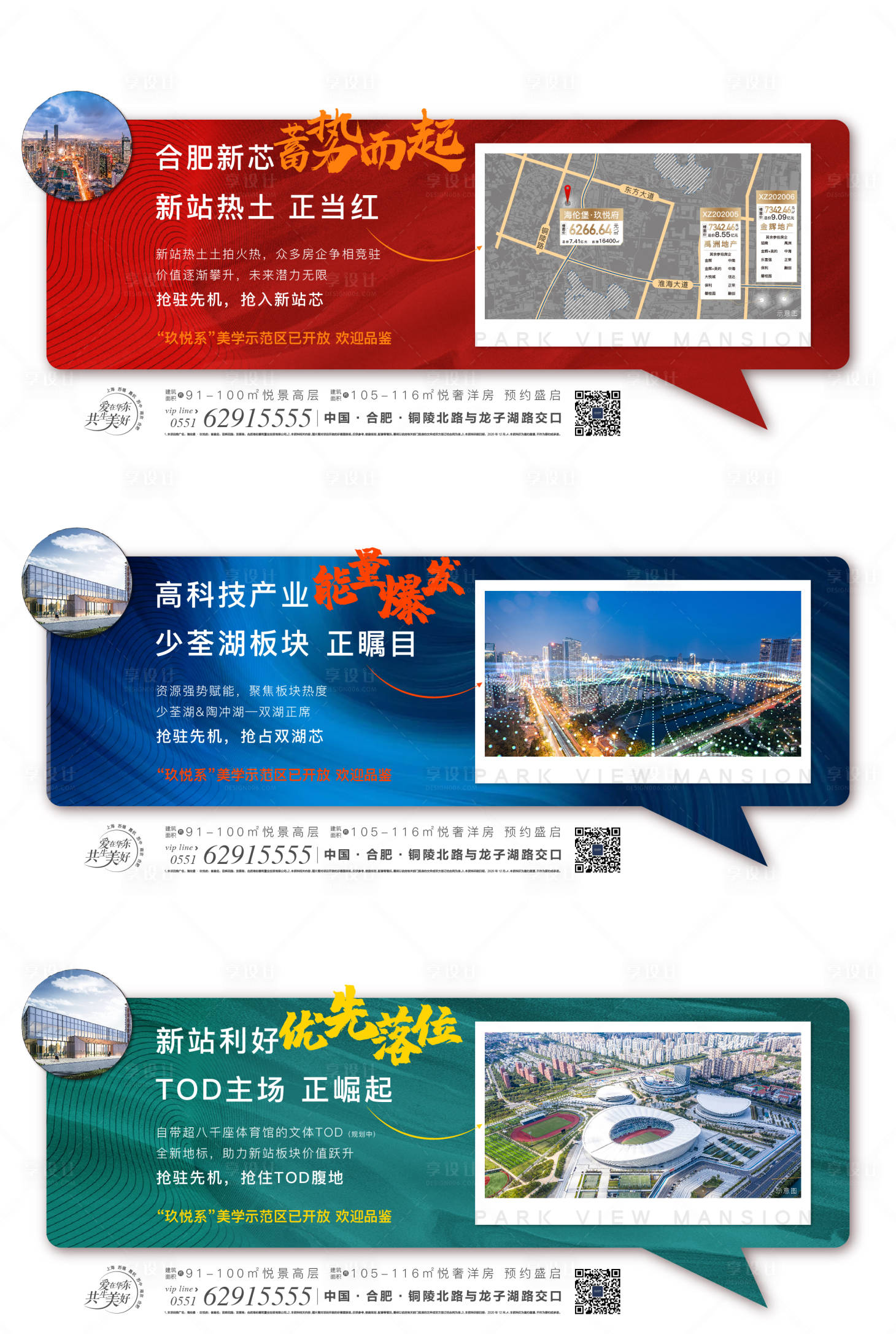 源文件下载【享设计】搜索编号：69110003017796876【房地产价值点微信系列海报】